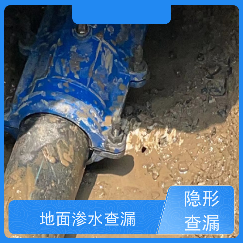 天津静海管道漏水检测，仪器精准测漏，全天探漏水