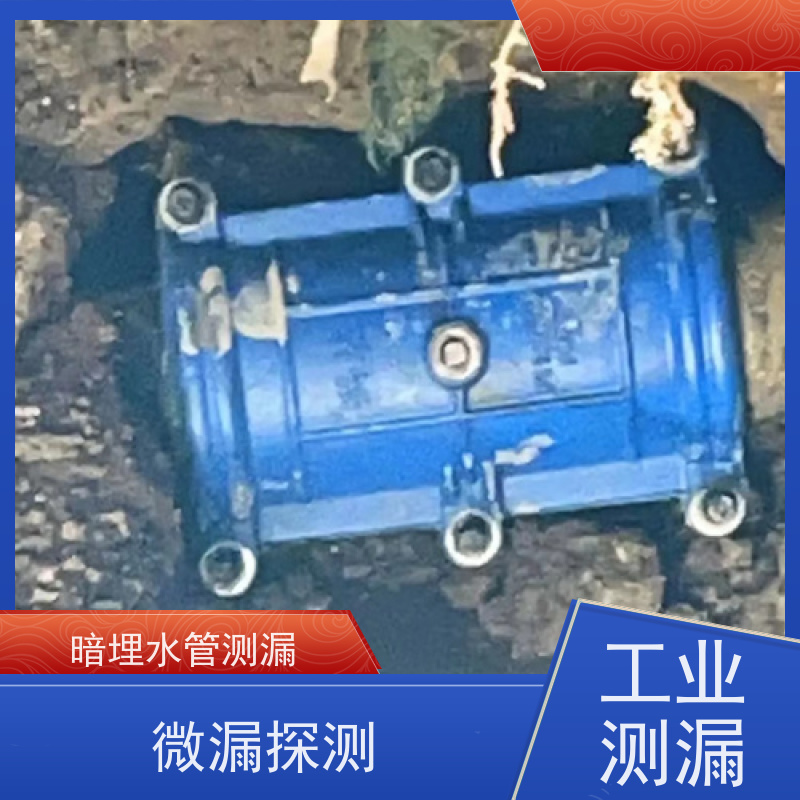 天津静海管道漏水检测，仪器精准测漏，找漏点