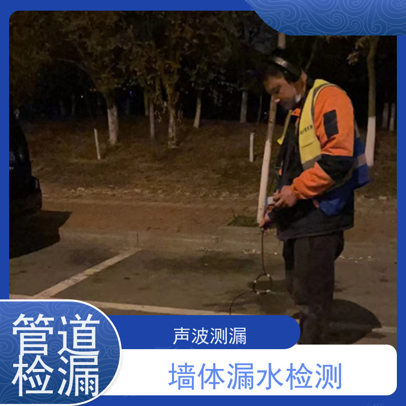 天津塘沽管道漏水检测，暗埋水管测漏，漏点锁定