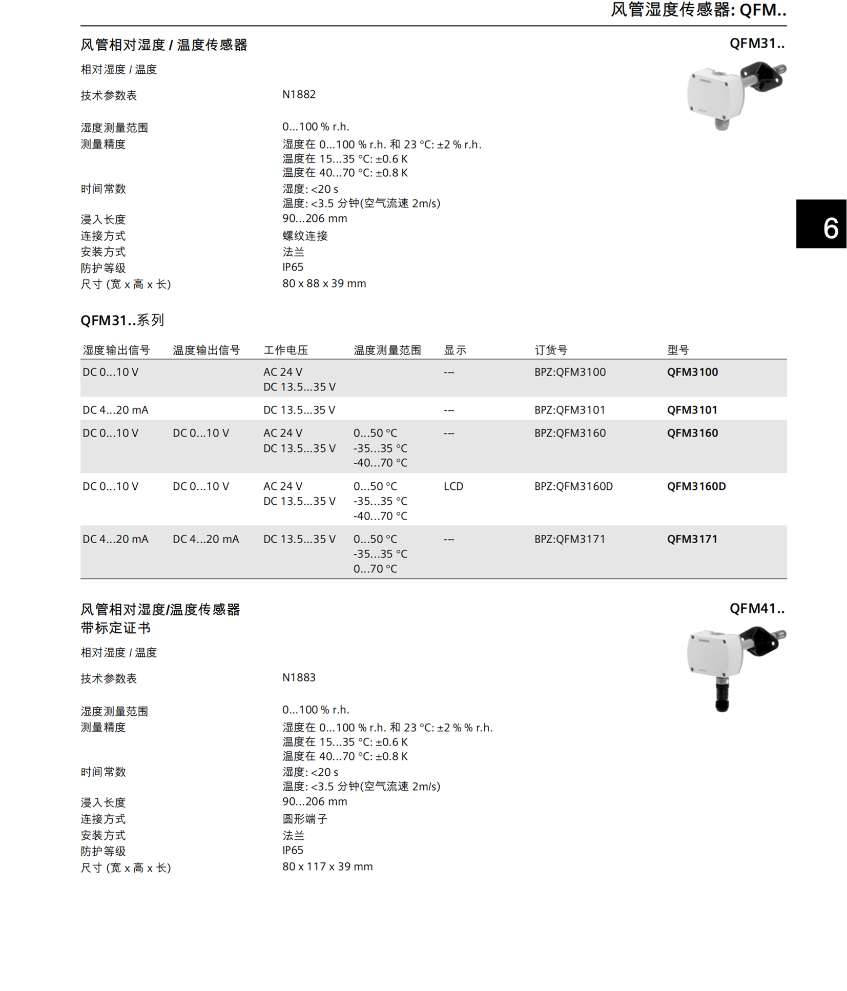SIEMENS模数化接触器6E57135-4GB01-0AB0