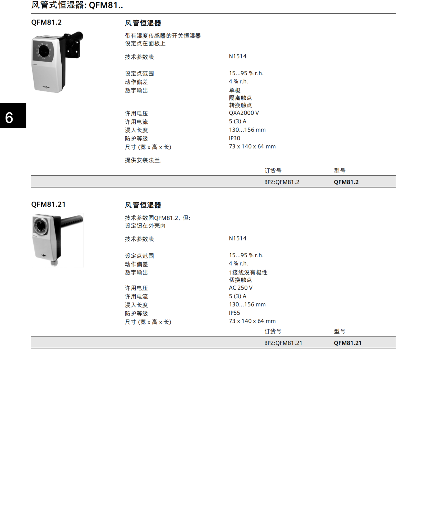  德国SIEMENS塑壳断路器6ES7134-4GB01-0AB0