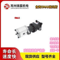 齿轮泵 欧玛斯叶片泵加齿轮泵台湾OMAX欧玛斯HGP-3A-F13R 