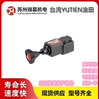 溢流阀 油田引导式溢流阀 台湾YUTIEN油田RVT-06-1 