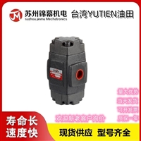 单向阀 油田叠加式单向阀台湾YUTIEN油田SCV-03B