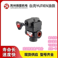 台湾YUTIEN油田电磁引导式溢流阀  RVGS-06-2P