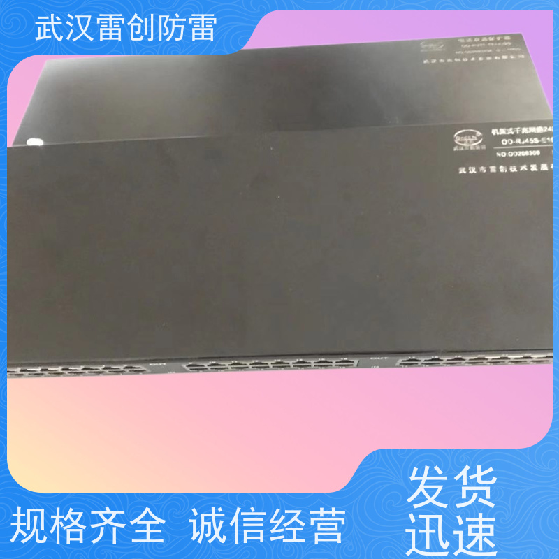 保障通信畅通 雷创  以太网防雷器 精密机房网络中心