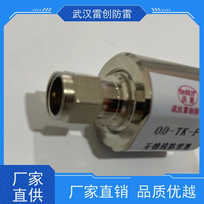 雷创 GPS导航信号防雷器 OD-TK-N 材质精美 低损耗
