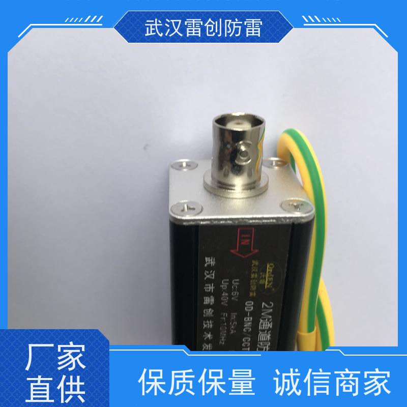 雷创 0-5.8G信号防雷器 OD-TK-BNC 安装方便 阻抗匹配