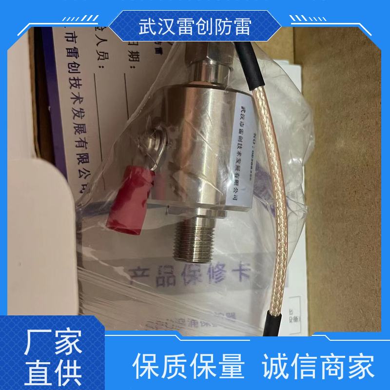 雷创 微波通信防雷器 OD-TK-F 体积小巧 TNC接口