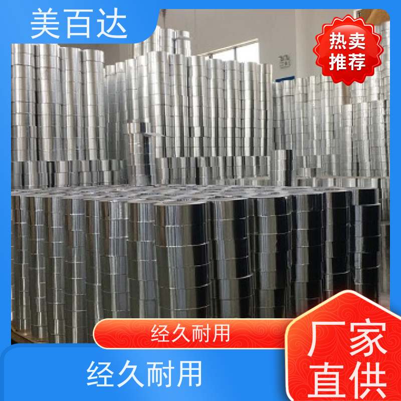 mbdtape 高粘性 冰箱蒸发器固定 支持定做 覆膜铝箔胶带