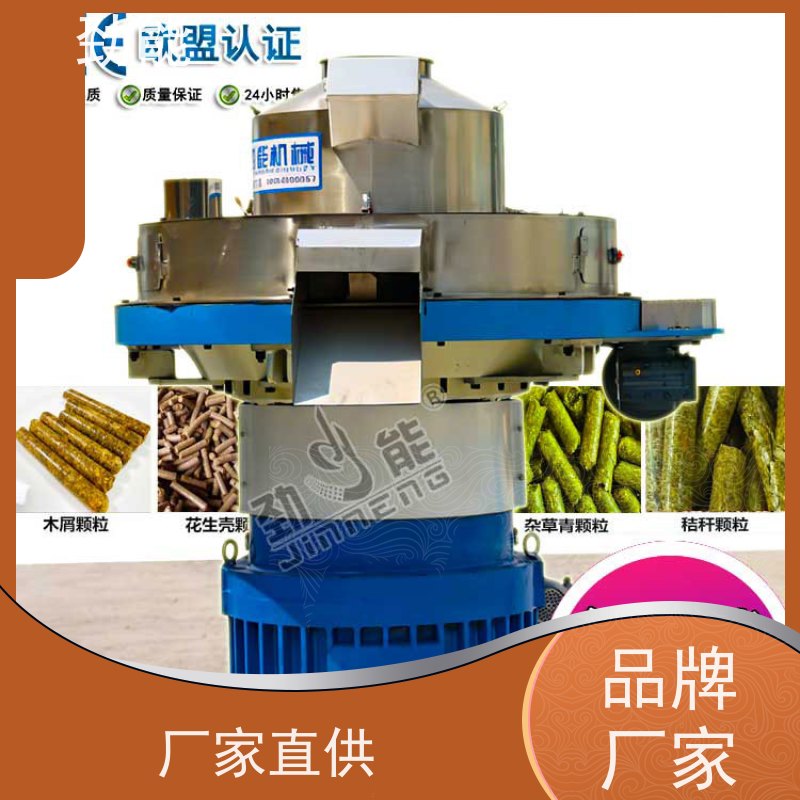 劲能 废纸浆生物质颗粒生产线 连续不间断生产 日产量高