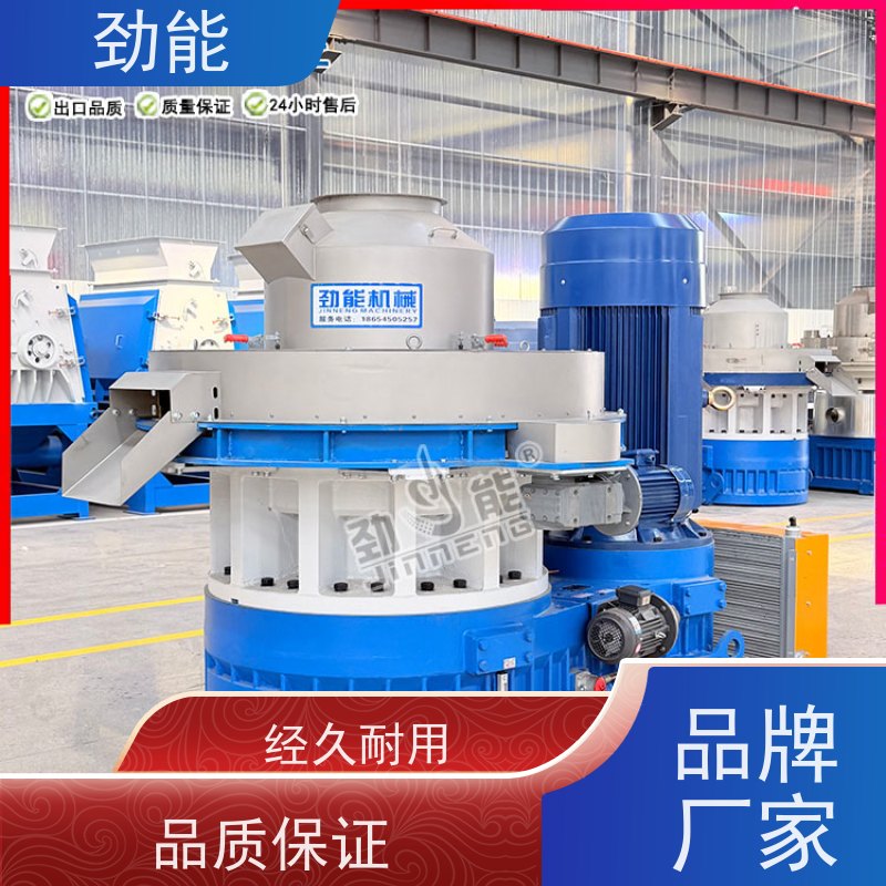 劲能 建筑板材生物质颗粒生产线 节能低耗 运行省钱