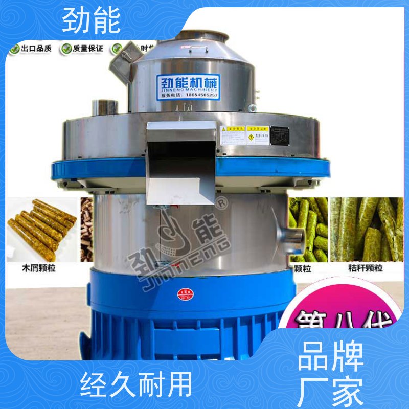 劲能 大蒜秸秆颗粒机生产线 节能低耗 运行省钱