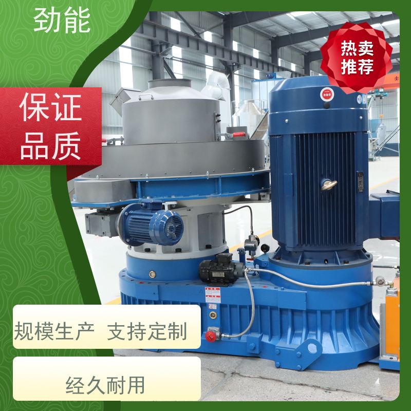 劲能850型颗粒机枣木制粒机械按需定制 规格多样