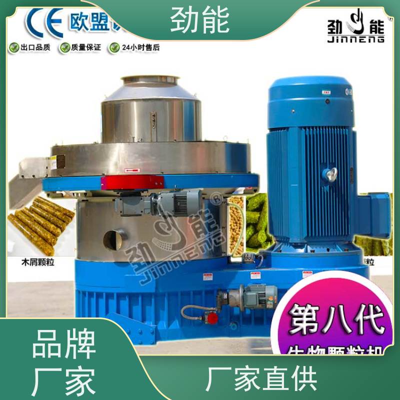 劲能 枣木燃料颗粒生产线 大小产量可按需定制