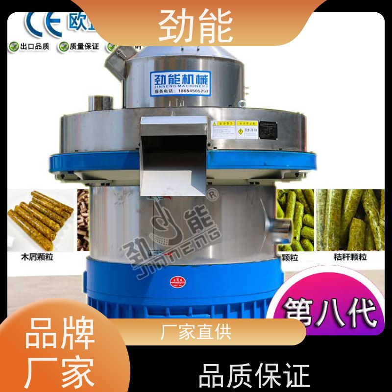 劲能 大蒜秸秆生物质颗粒生产线 连续不间断生产 日产量高