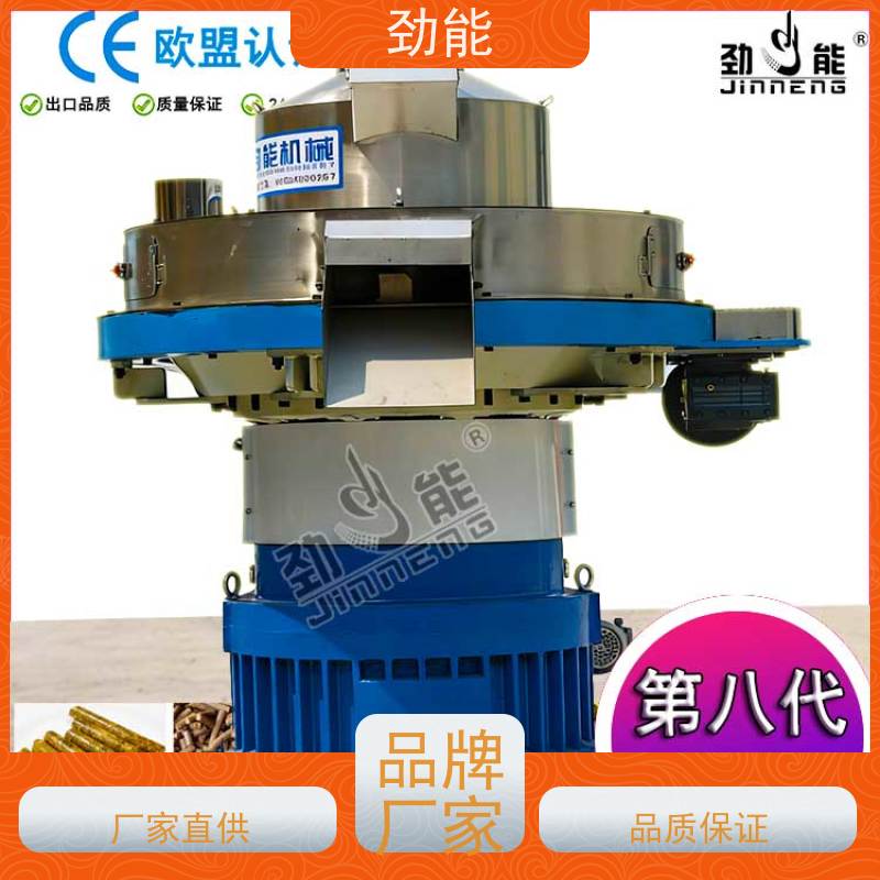 劲能 咖啡渣燃料颗粒生产线 省人工 降低生产成本