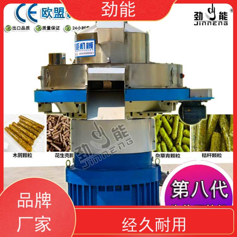 劲能 棉花秸秆生物质颗粒生产线 节能低耗 运行省钱