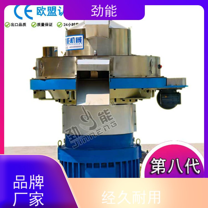 劲能 小型生物质颗粒生产线 收益稳定 适合创业建厂