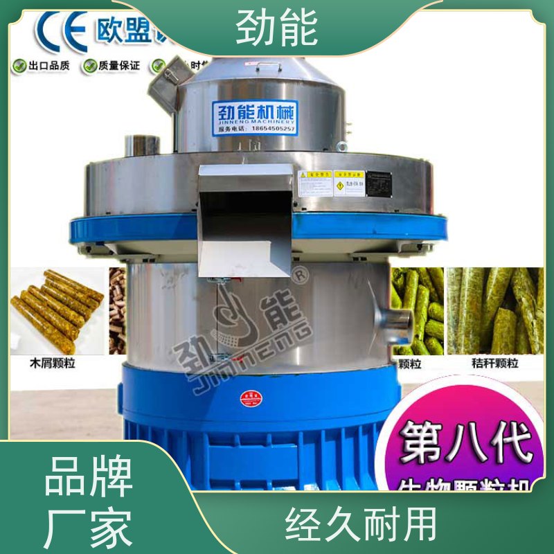 劲能 大蒜秸秆颗粒机生产线 收益稳定 适合创业建厂