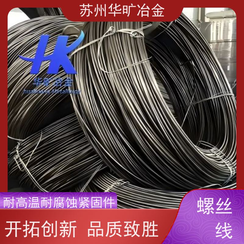 高温合金 GH3128 固溶退火光亮线 热墩线材 生产厂家
