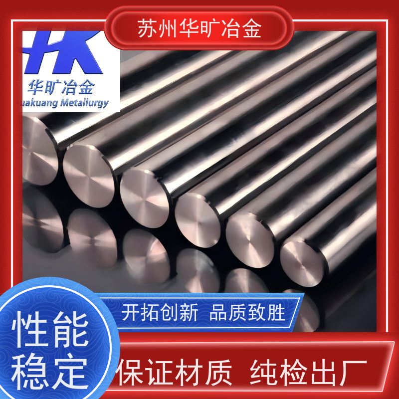 精密合金 4J50/4J42/4J33 高精度研磨棒 精线盘料 无心磨生产加工