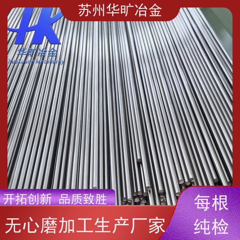 高温合金 InconelX-750 精磨棒 合金锻件 无心磨生产加工