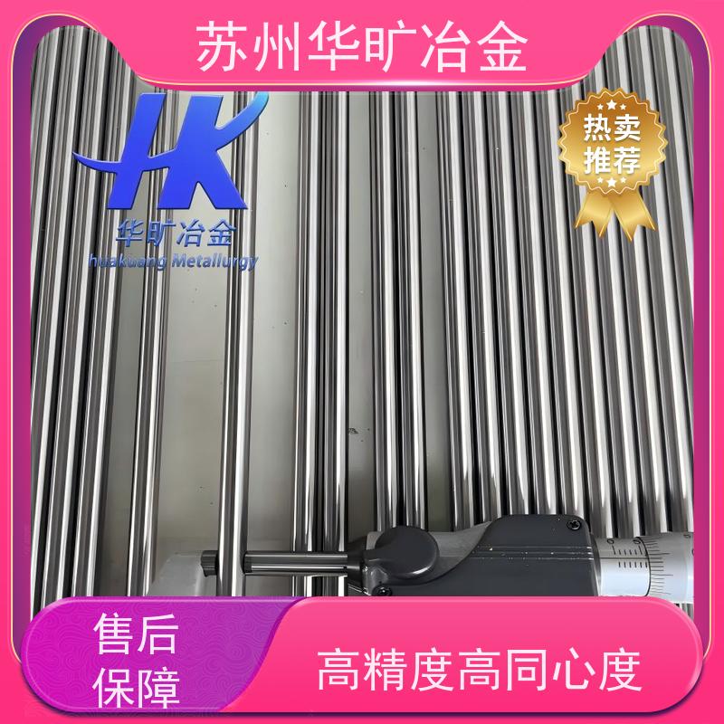 高温合金 GH4090 精磨棒 大规格圆棒 无心磨生产加工