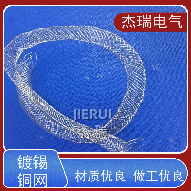 钩织金属屏蔽铜网 滤袋导电丝适用于电子设备屏蔽层