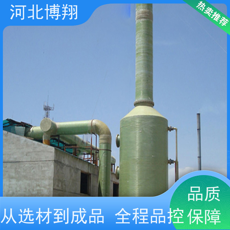  耐腐蚀 污水处理站废气净化塔 耐高温 锅炉房