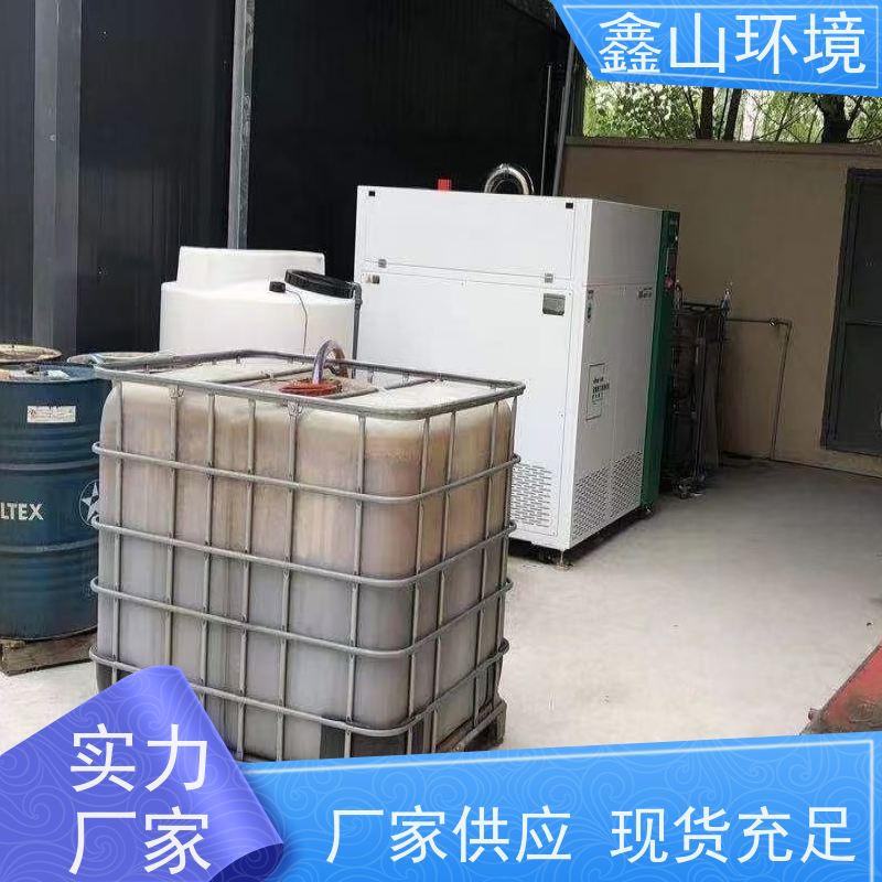 鑫山 全合成 手机触摸屏钢化炉废水处理 机器 性能稳定