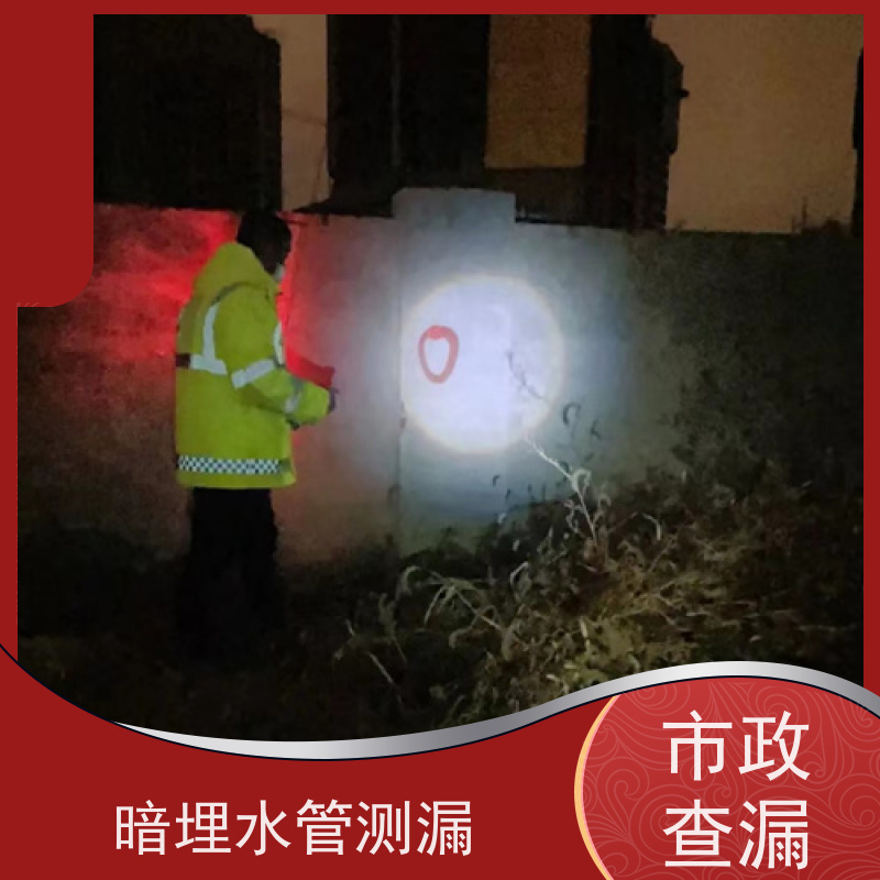 天津河北管道漏水检测，墙体漏水检测，找漏点