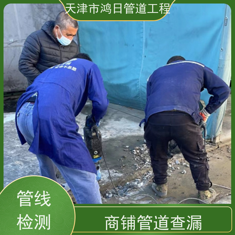 天津消防管道漏水检测，仪器精准测漏，管道巡检