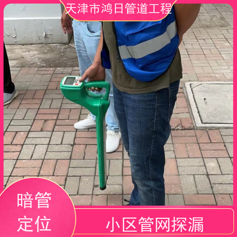 天津自来水管道漏水检测，自来水管查漏，高压测漏