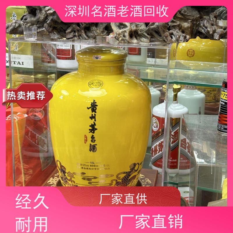 龙岗中心城上门回收高价回收1白酒，当场结算