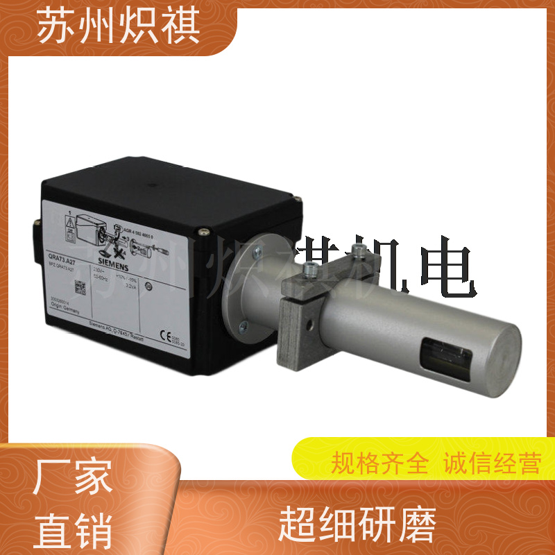 德国西门子SIEMENS 火焰扫描仪 QRB1B-A068B70B 燃烧机火焰探头