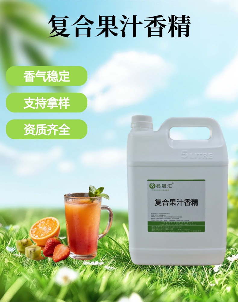 食品级复合果汁香精 复合水果香气饮料糖果增香