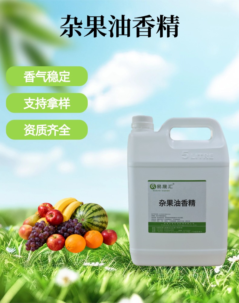食品级杂果油香精 油溶性香精留香持久