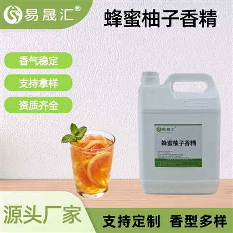 食品级蜂蜜柚子香精蜂蜜柚子茶香