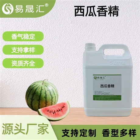 食品级西瓜香精香甜西瓜香气