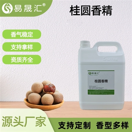 食品级桂圆香精休闲食品增香甜香