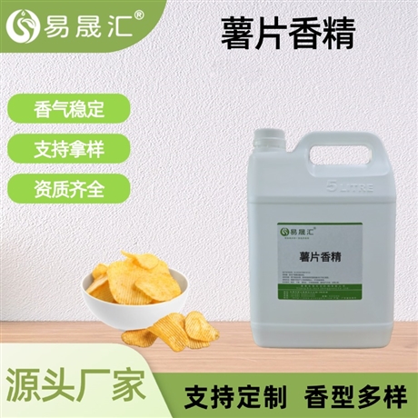 食品级薯片香精 炸薯片香味零食小吃增香