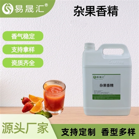 食品级杂果香精 混合水果香精饮料糖果增香