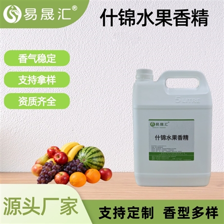 食品级什锦水果香精 杂果果汁饮品糖果增香