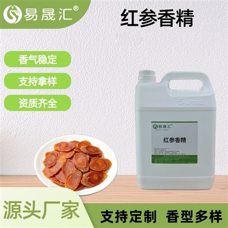 食品级红参香精 香气自然逼真