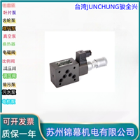 台湾JUNCHUNG骏全兴叠加式调压阀MR-02-W-2-K 