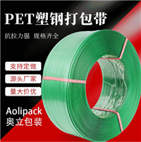 奥立1608规格PET塑钢打包带全自动打包机专用