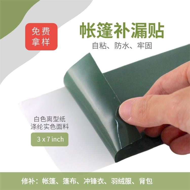 厂家批发冲锋衣雨伞帐篷羽绒服补丁贴 补洞防水可水洗 修补贴无痕