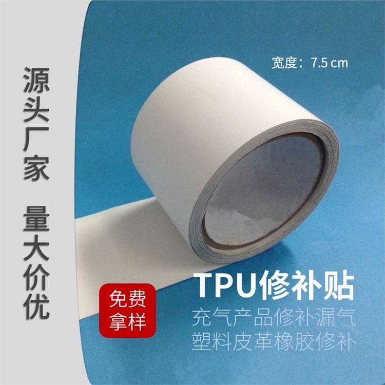 tpu透明薄膜 不易翘边 贴合度高 背胶自粘 快速修补