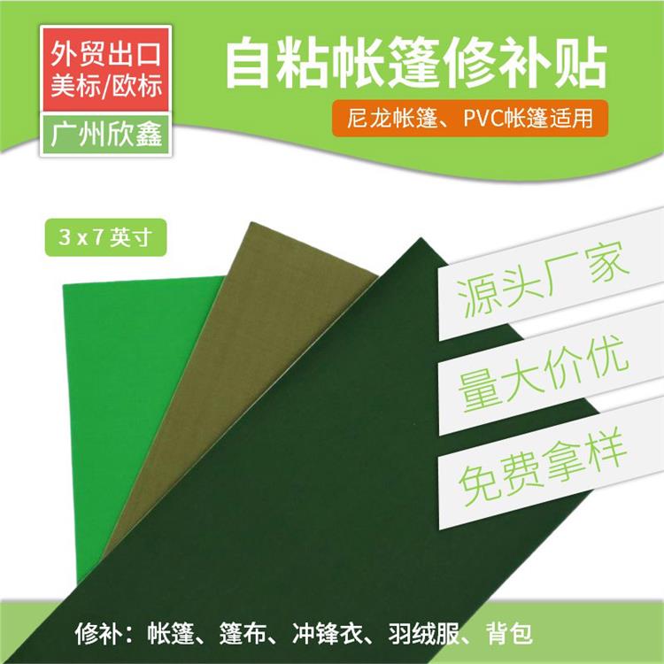 防水修复补丁自粘透明 容易操作 不沾手 适用范围广泛